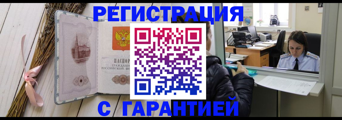 прописка в Костроме
