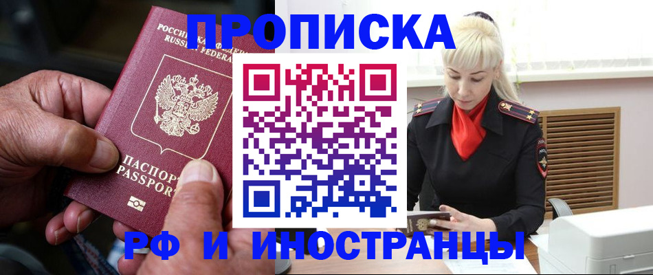 временная регистрация для всех в Костроме