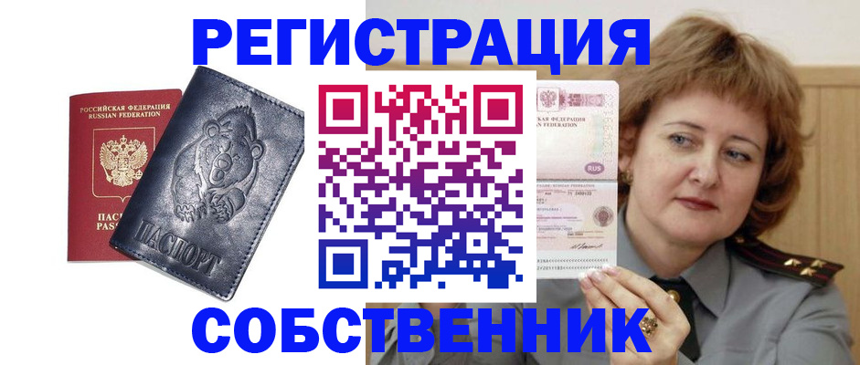 временная регистрация недорого в Костроме