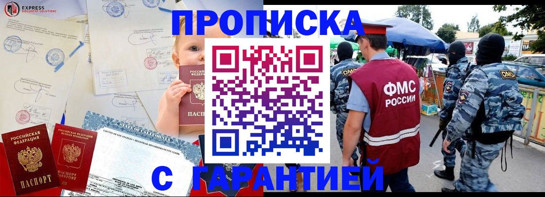 прописка для военкомата в Костроме